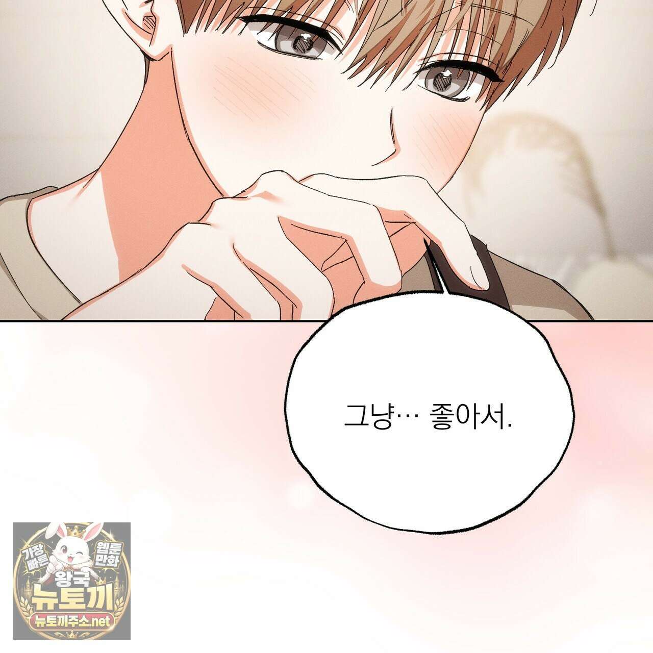 나인 투 나인 외전 6화 14
