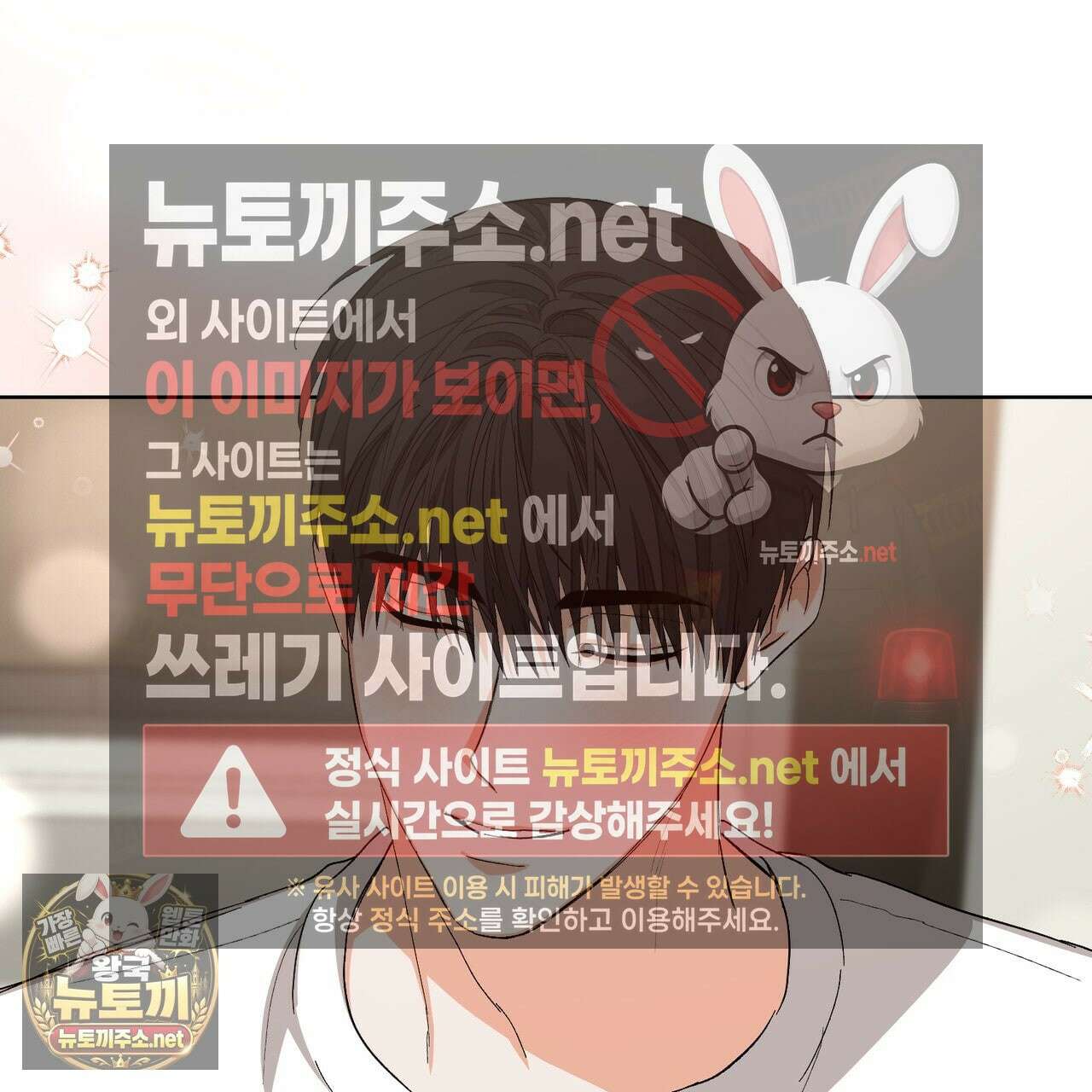 나인 투 나인 외전 6화 19