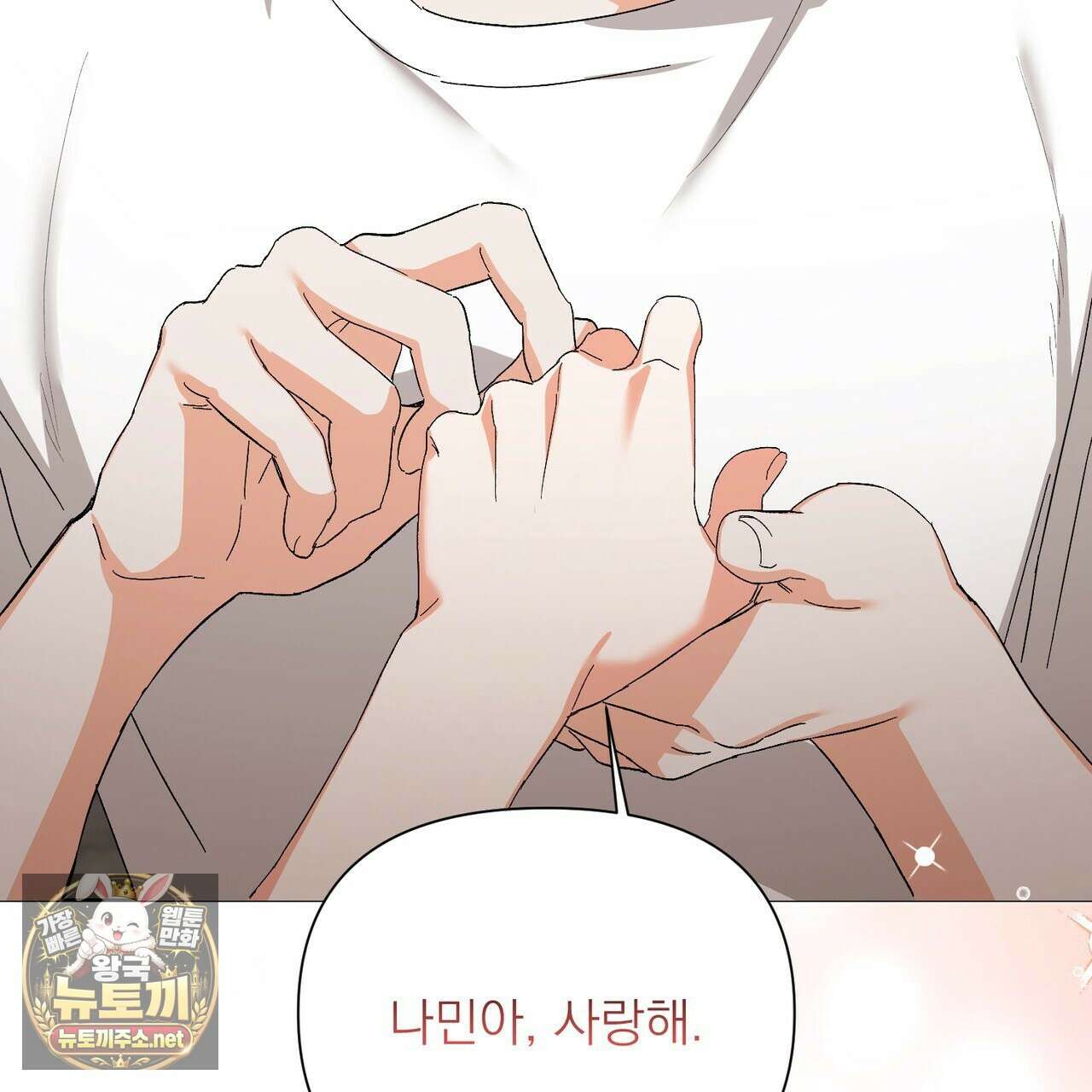 나인 투 나인 외전 6화 20