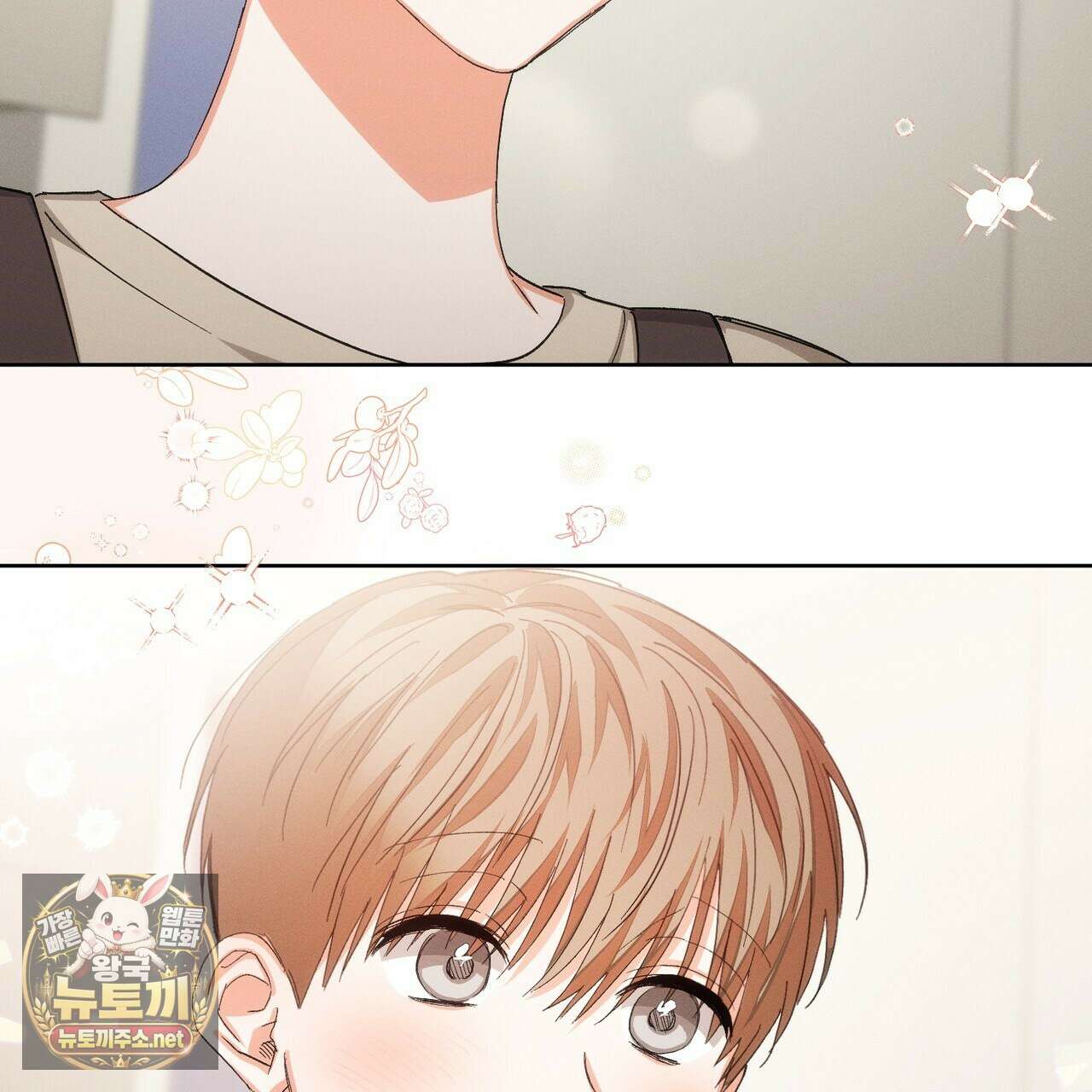 나인 투 나인 외전 6화 22