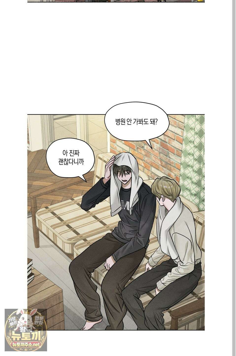 꽃이 지는 연못 75화 2