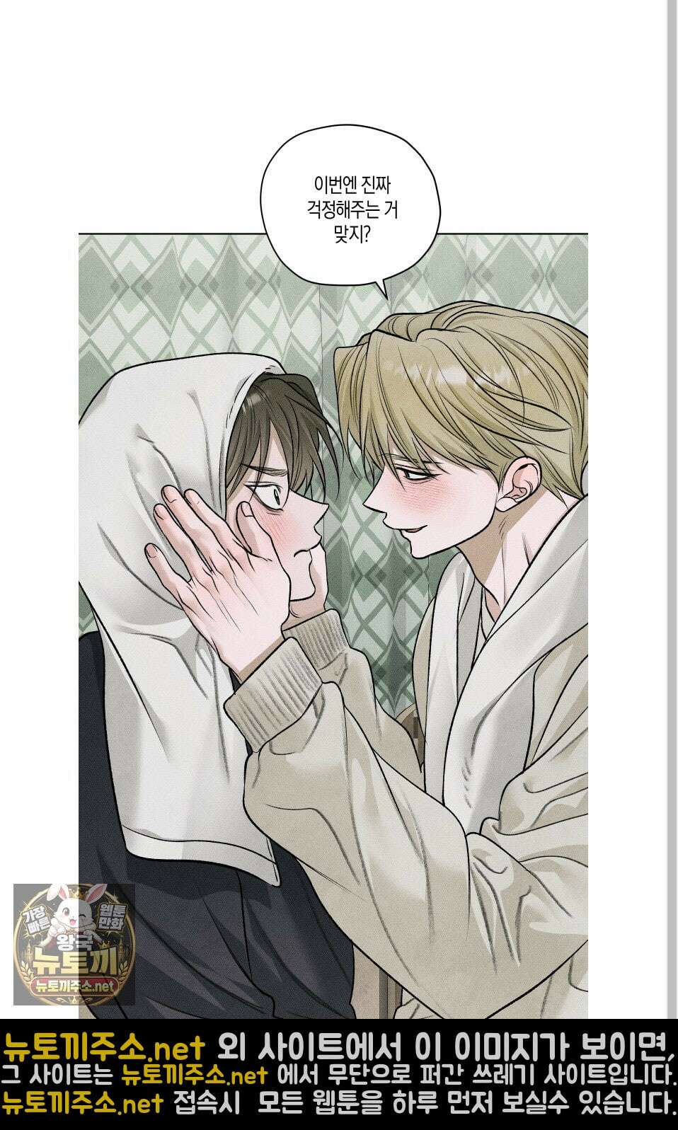 꽃이 지는 연못 75화 4