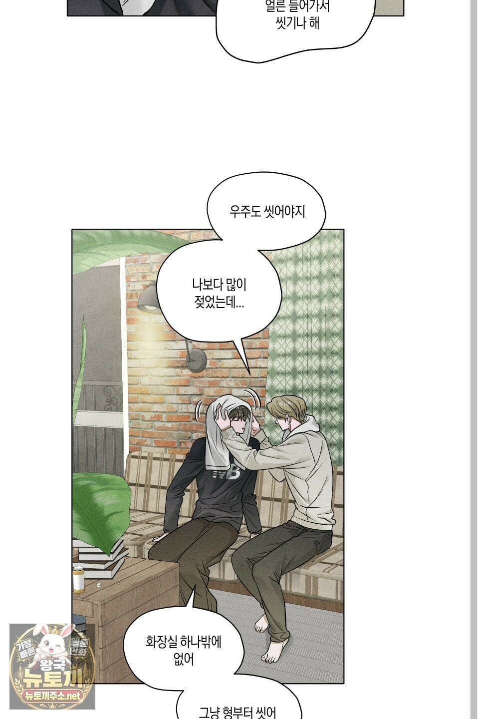 꽃이 지는 연못 75화 6