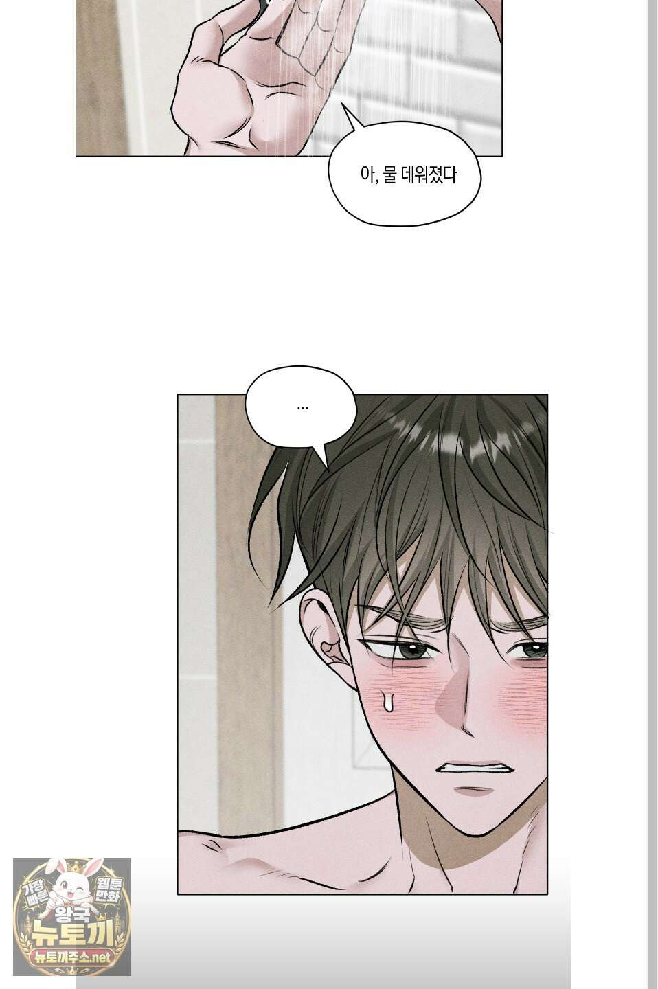 꽃이 지는 연못 75화 9