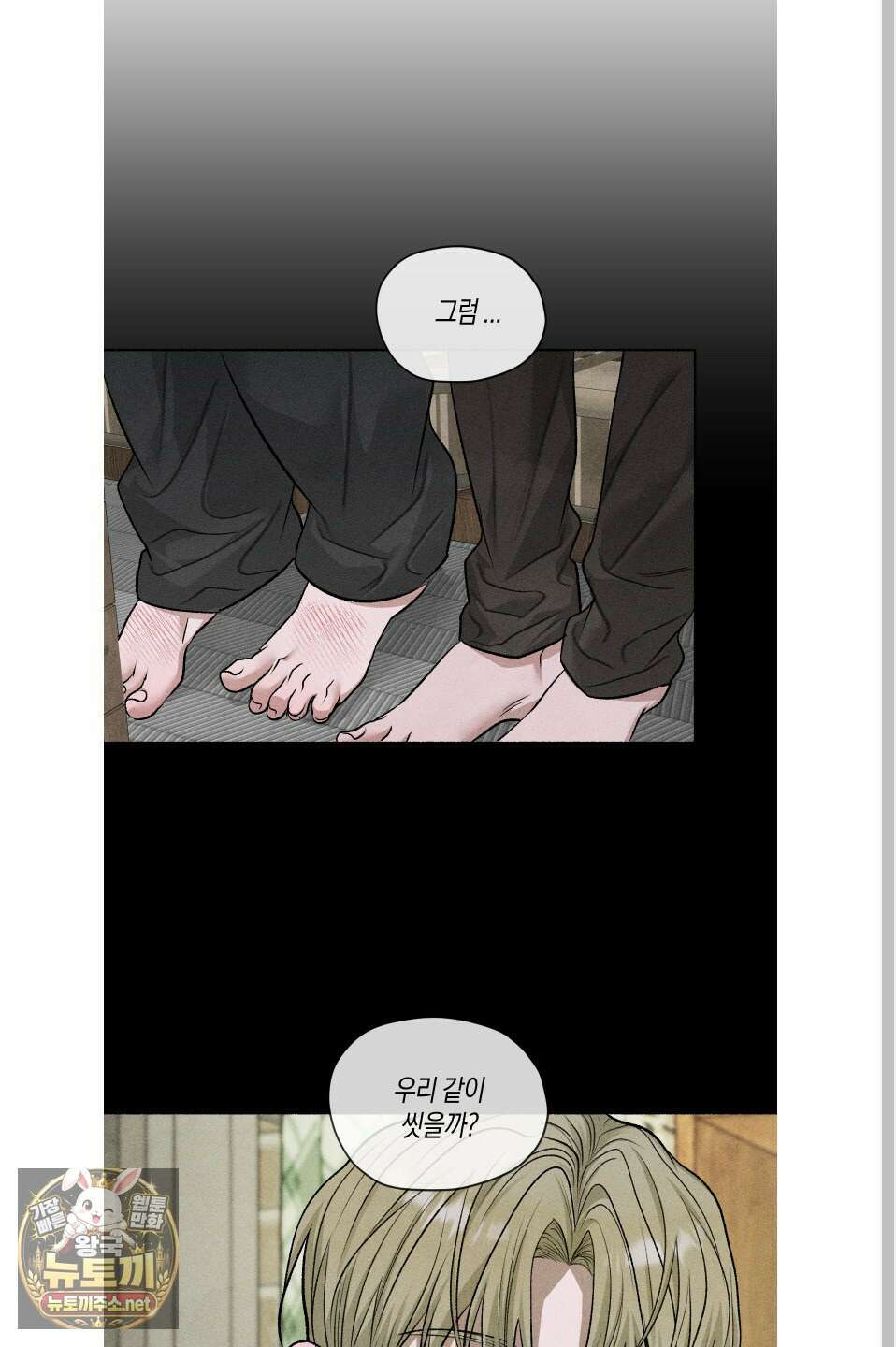 꽃이 지는 연못 75화 10