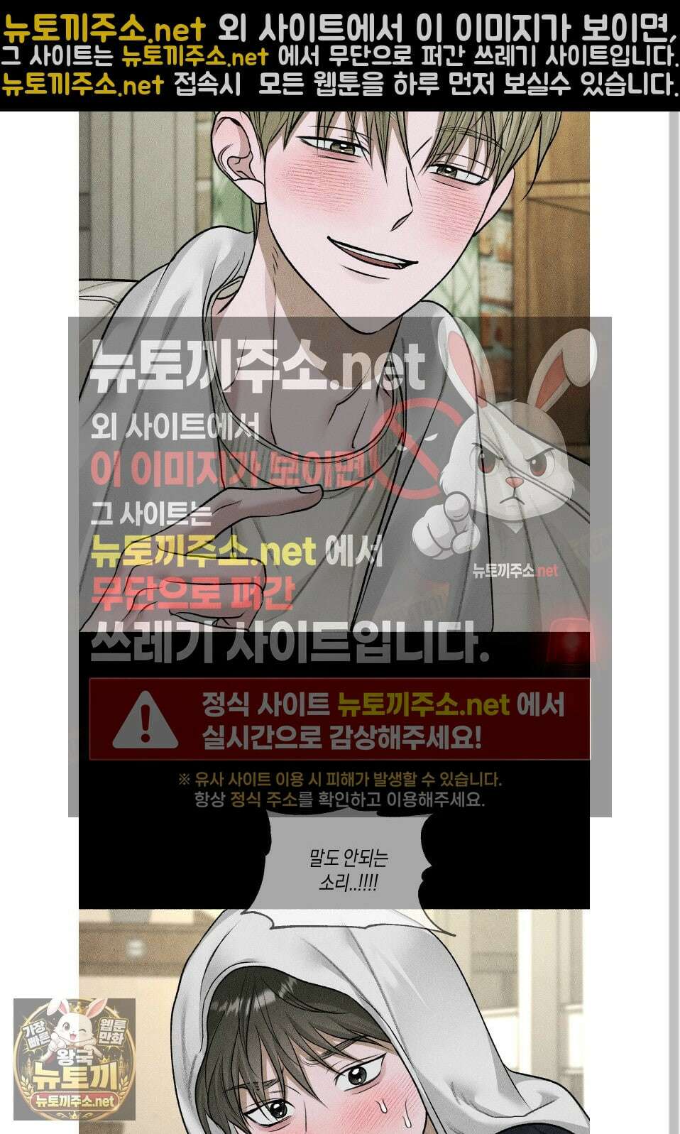 꽃이 지는 연못 75화 11