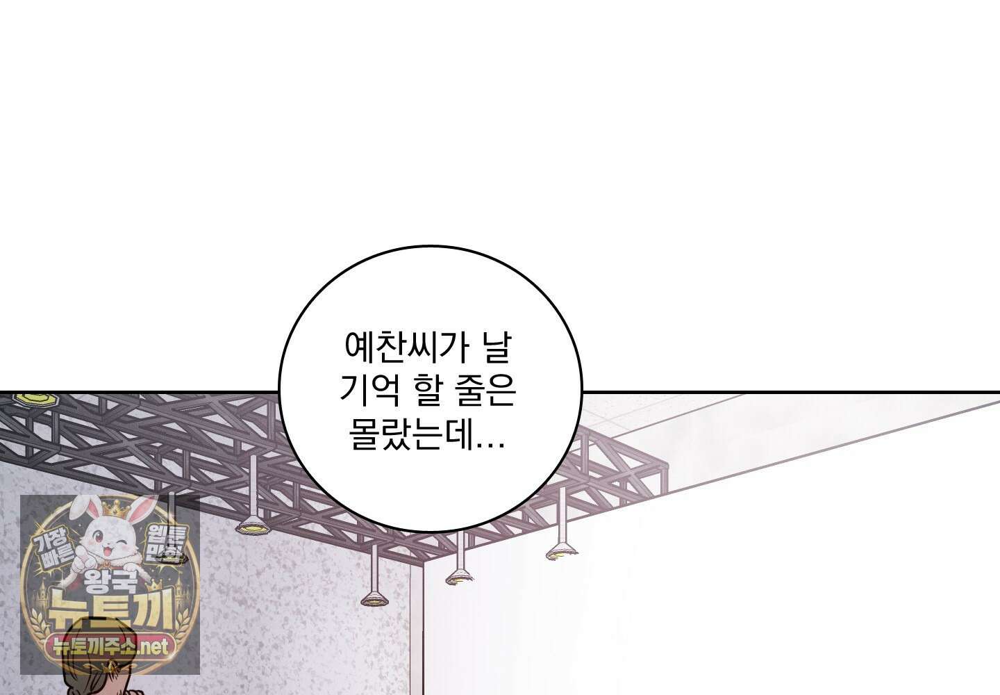 고추실종사건 34화 3