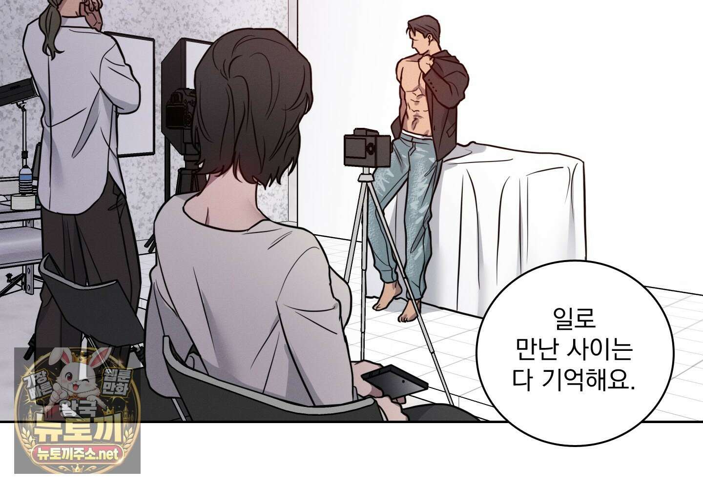 고추실종사건 34화 4