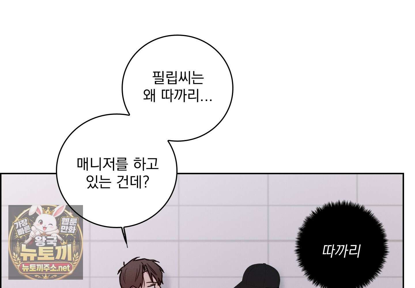 고추실종사건 34화 5