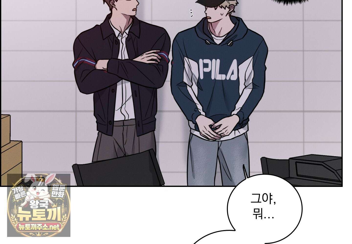 고추실종사건 34화 6
