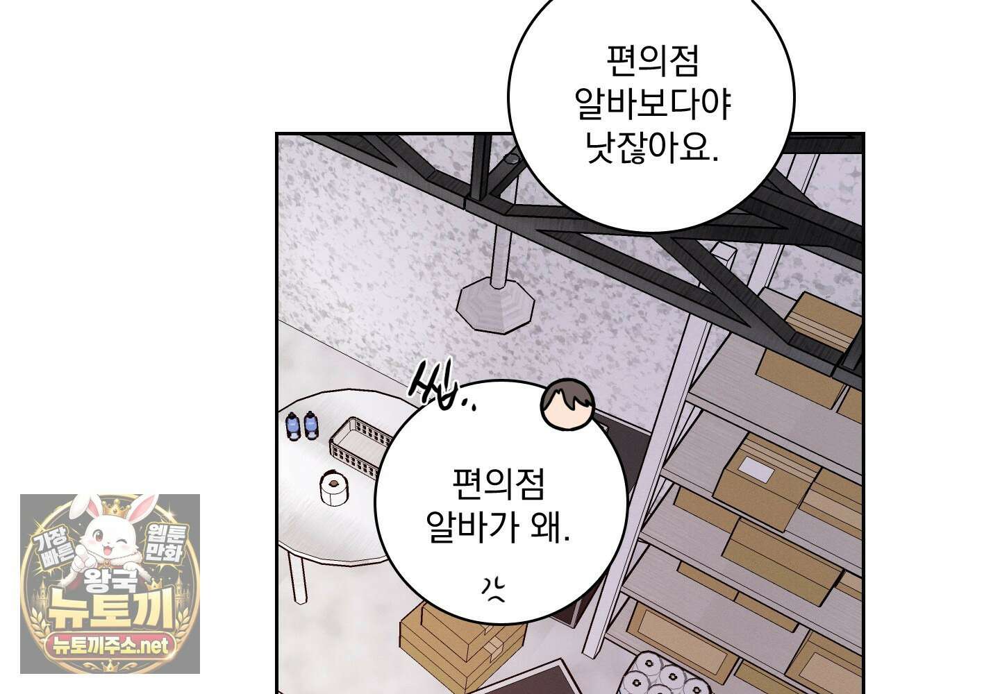 고추실종사건 34화 7