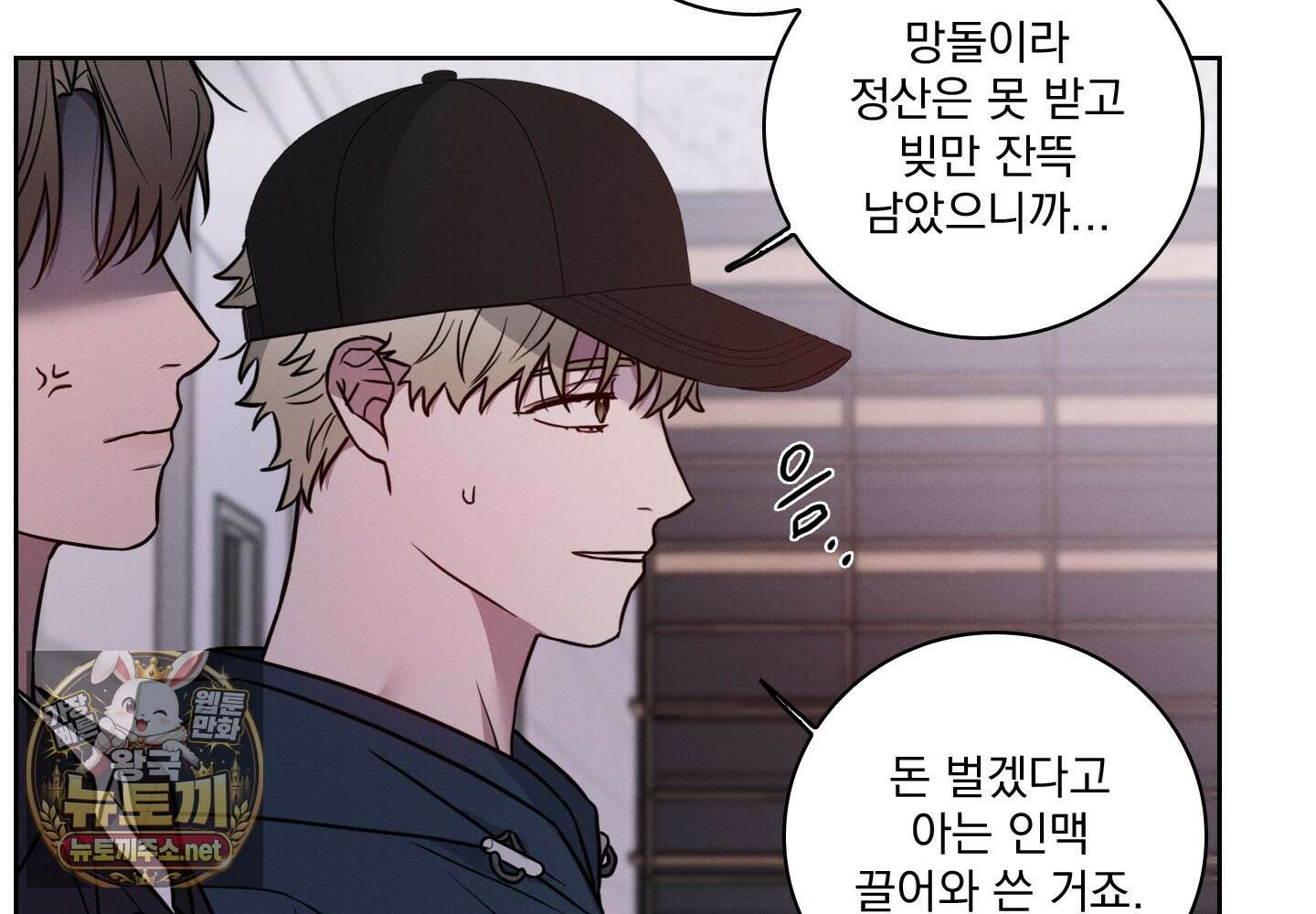 고추실종사건 34화 9