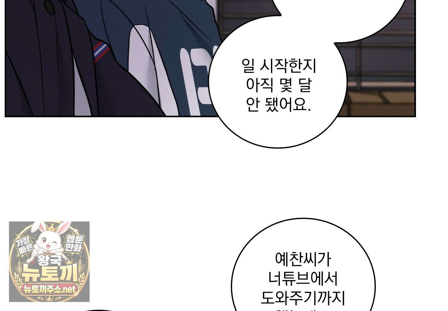 고추실종사건 34화 10
