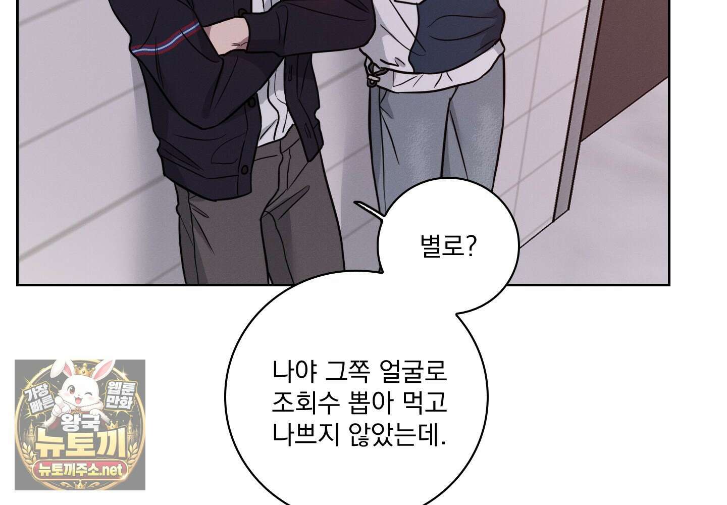 고추실종사건 34화 12