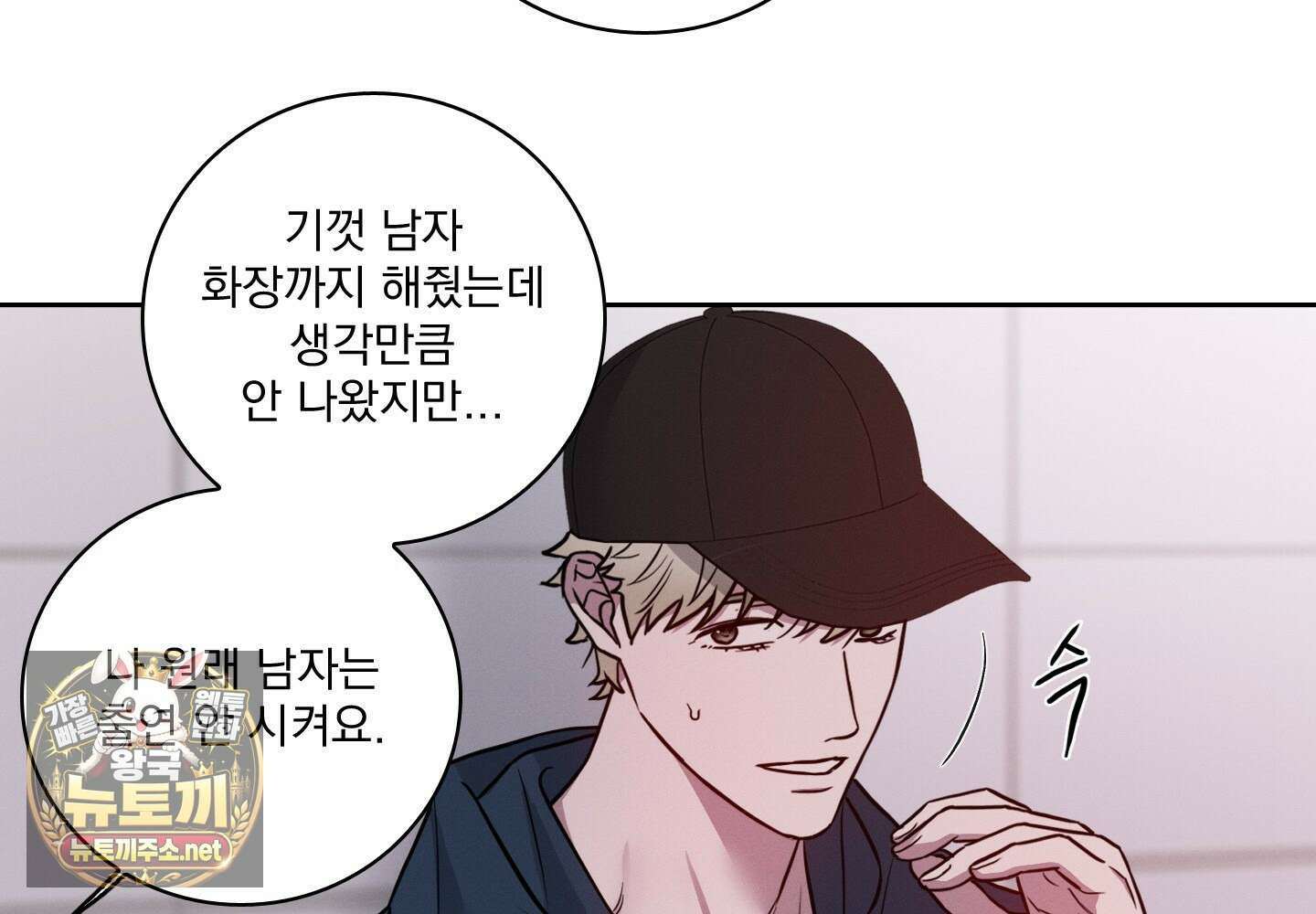 고추실종사건 34화 13