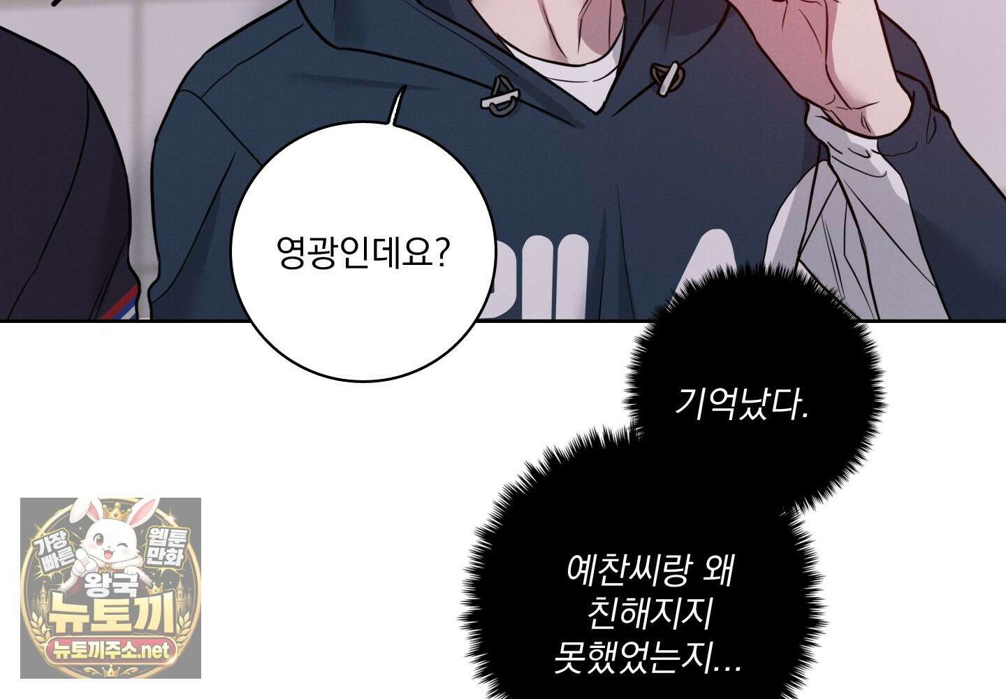 고추실종사건 34화 14