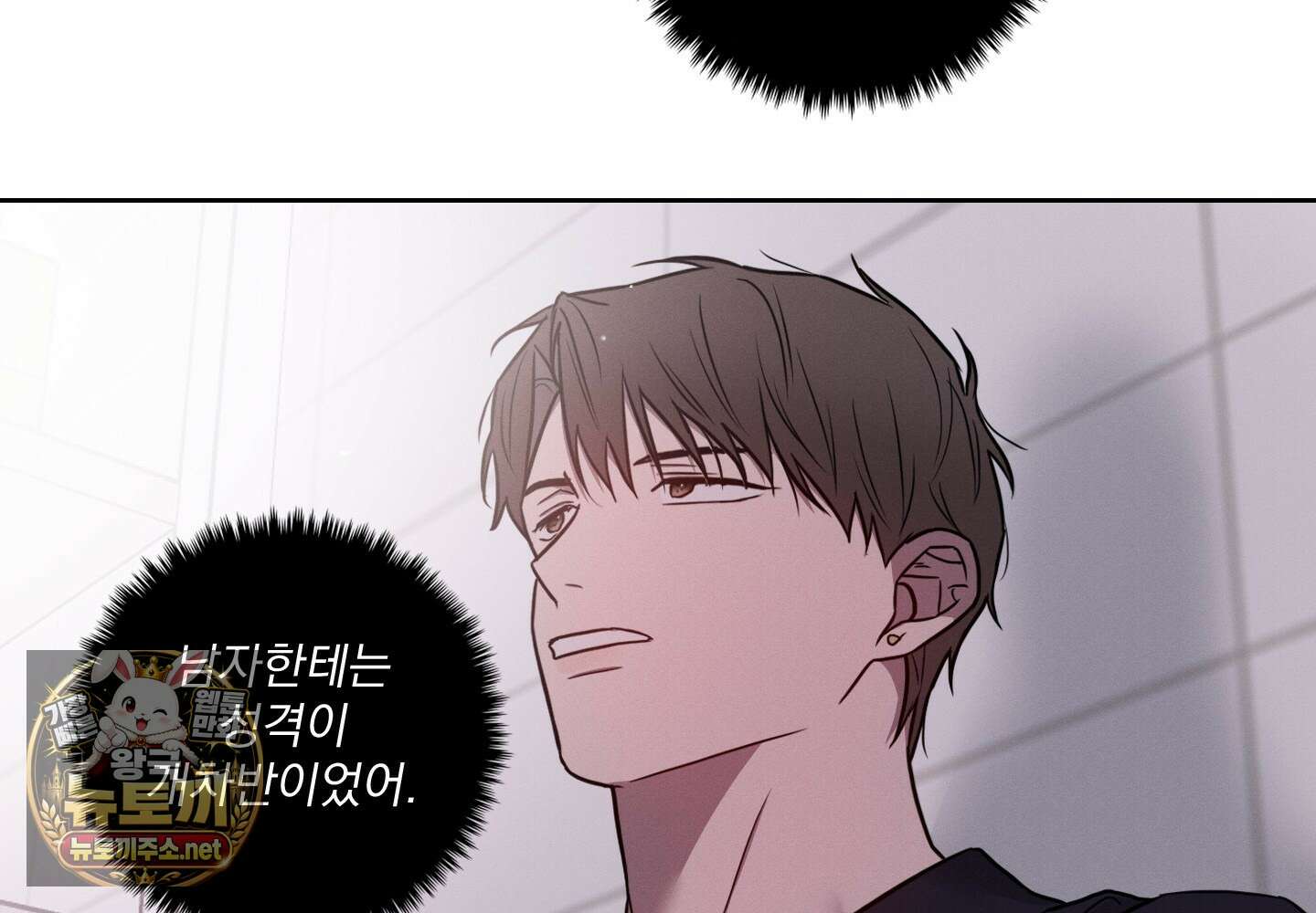 고추실종사건 34화 15