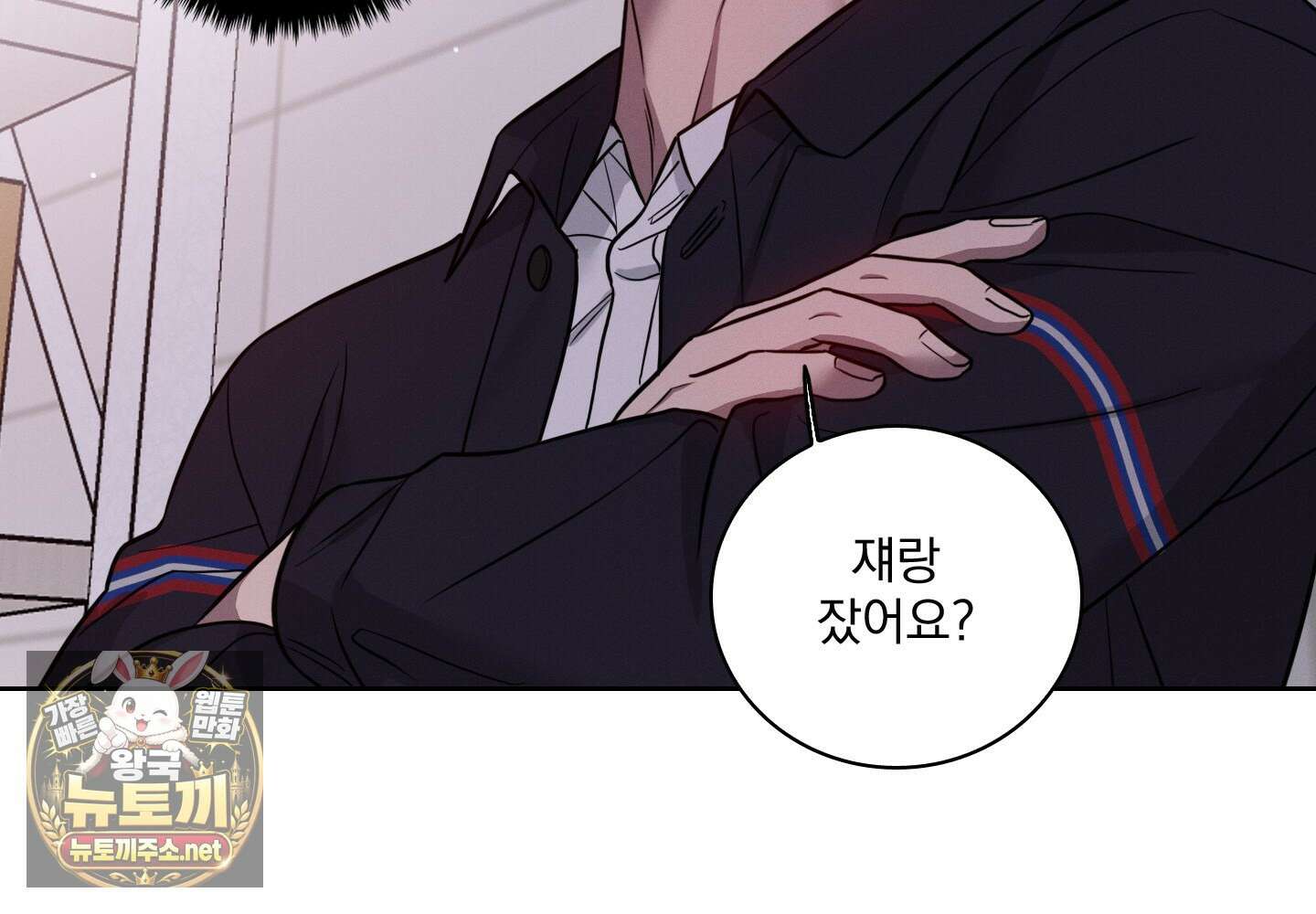 고추실종사건 34화 16