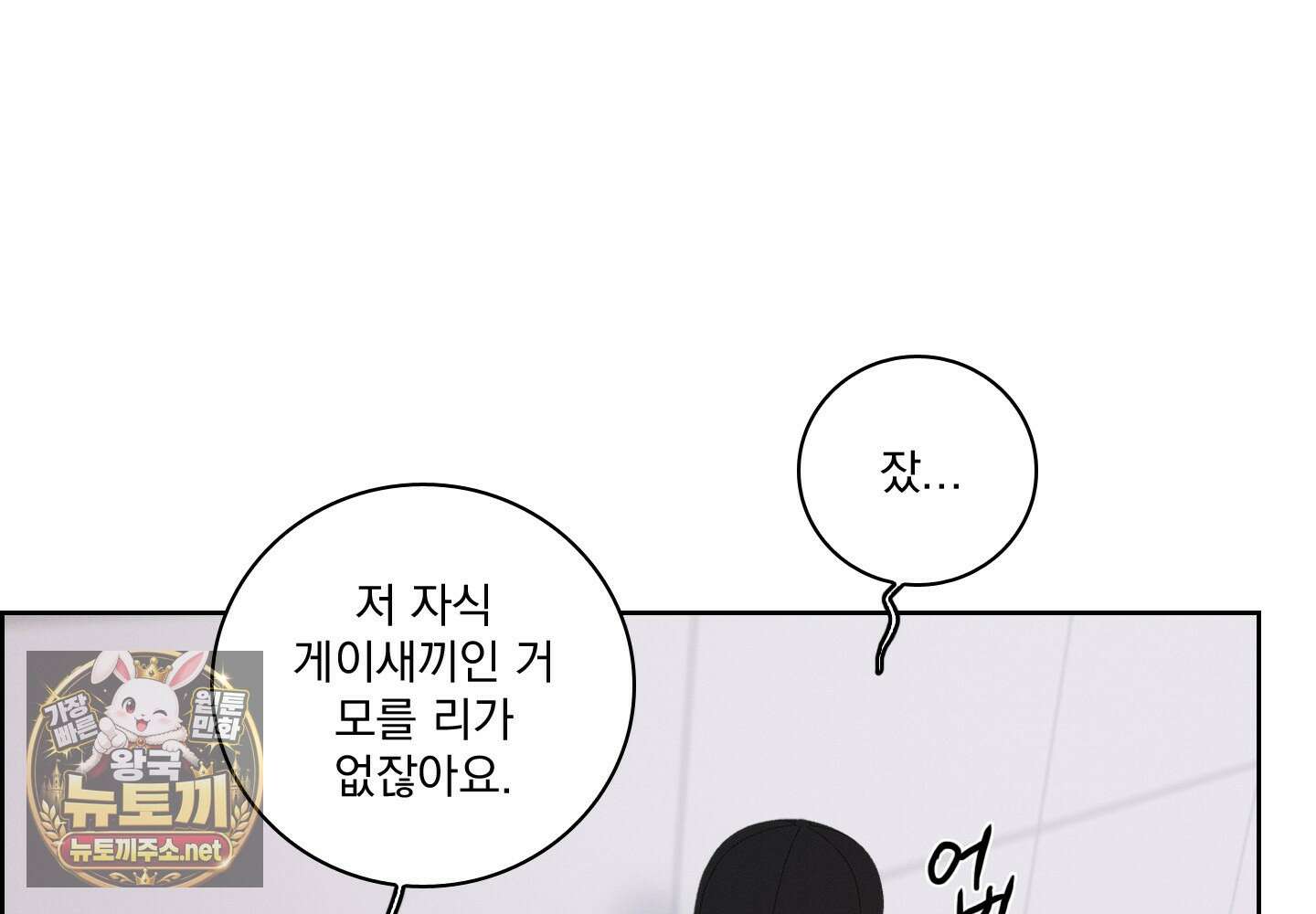 고추실종사건 34화 17