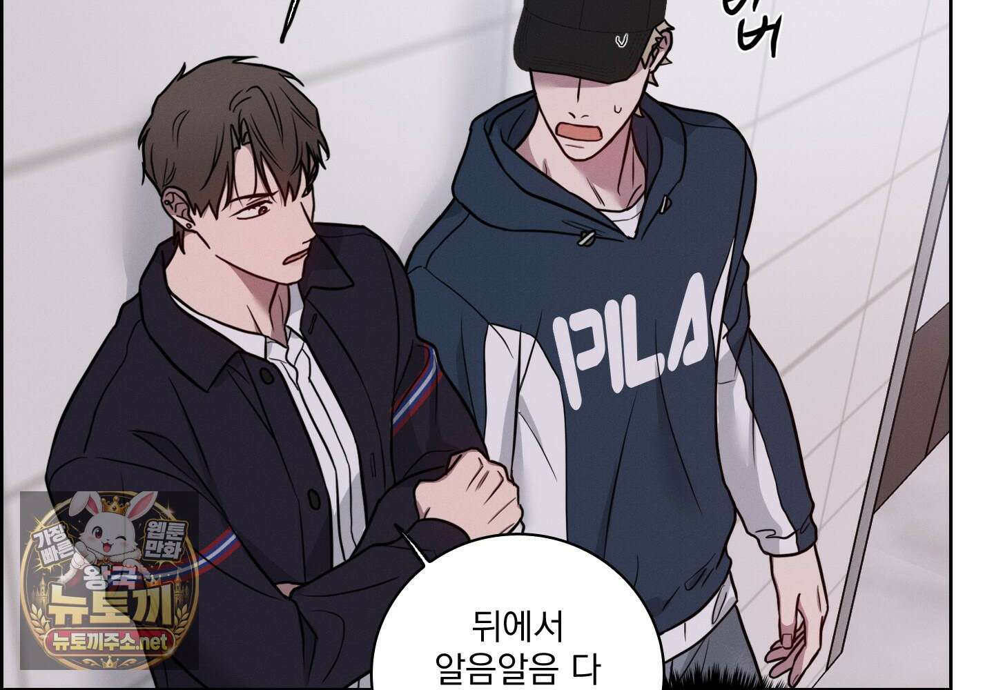 고추실종사건 34화 18