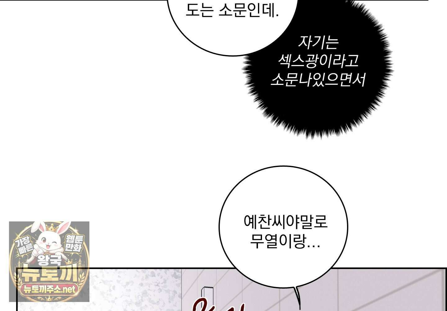 고추실종사건 34화 19