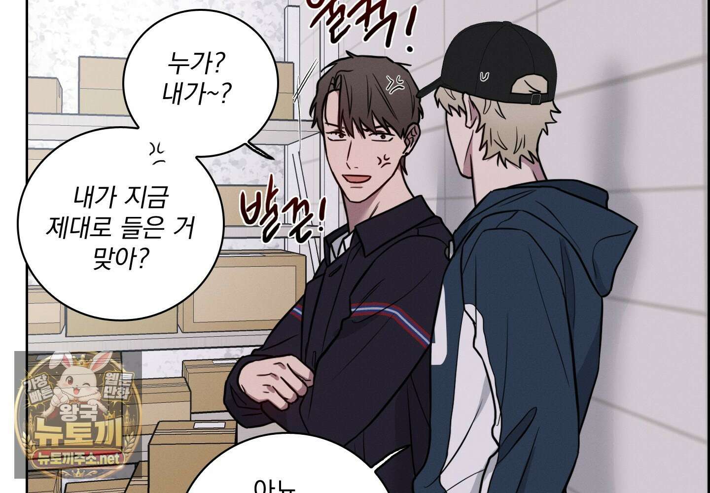 고추실종사건 34화 20