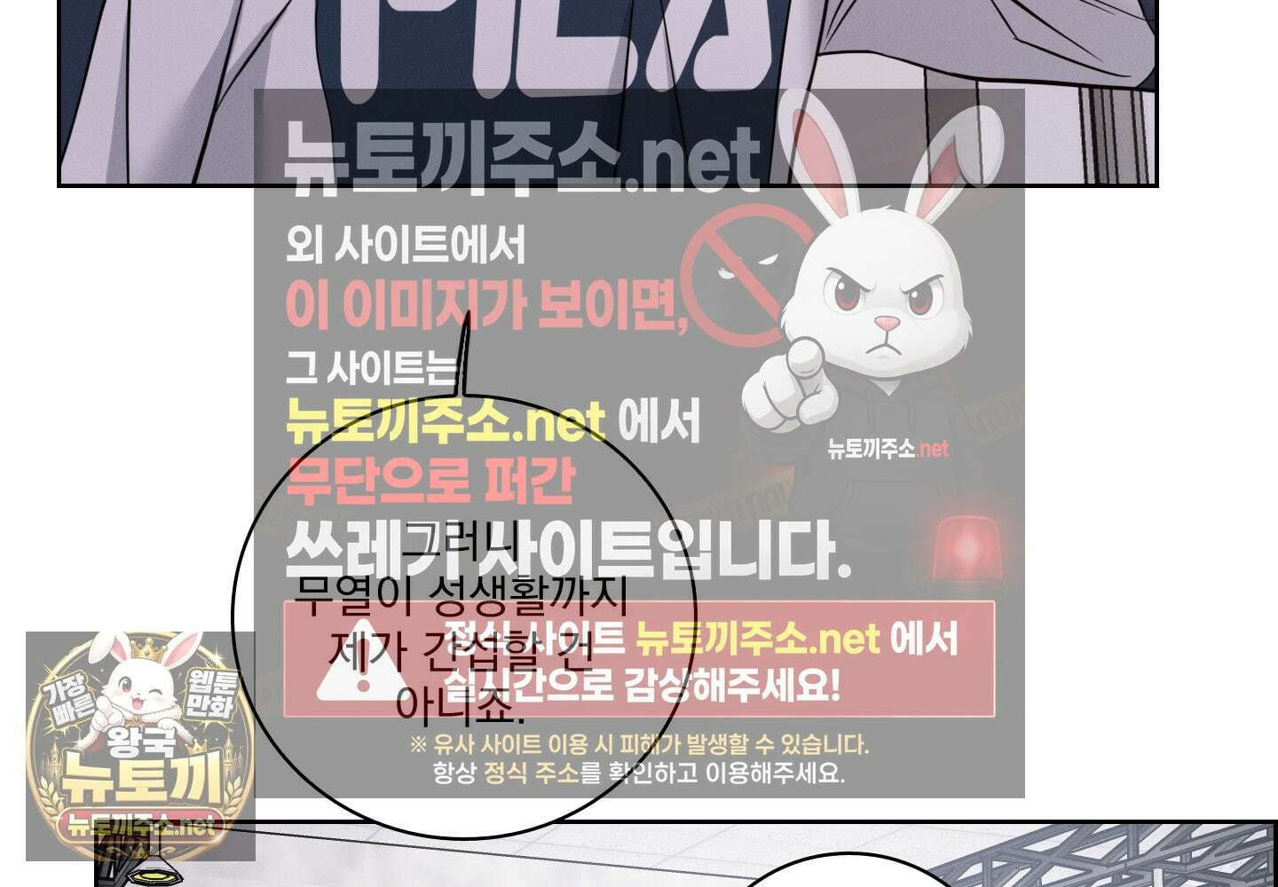 고추실종사건 34화 23