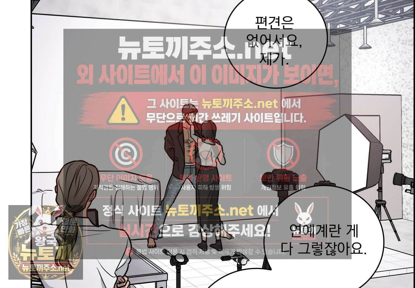 고추실종사건 34화 24