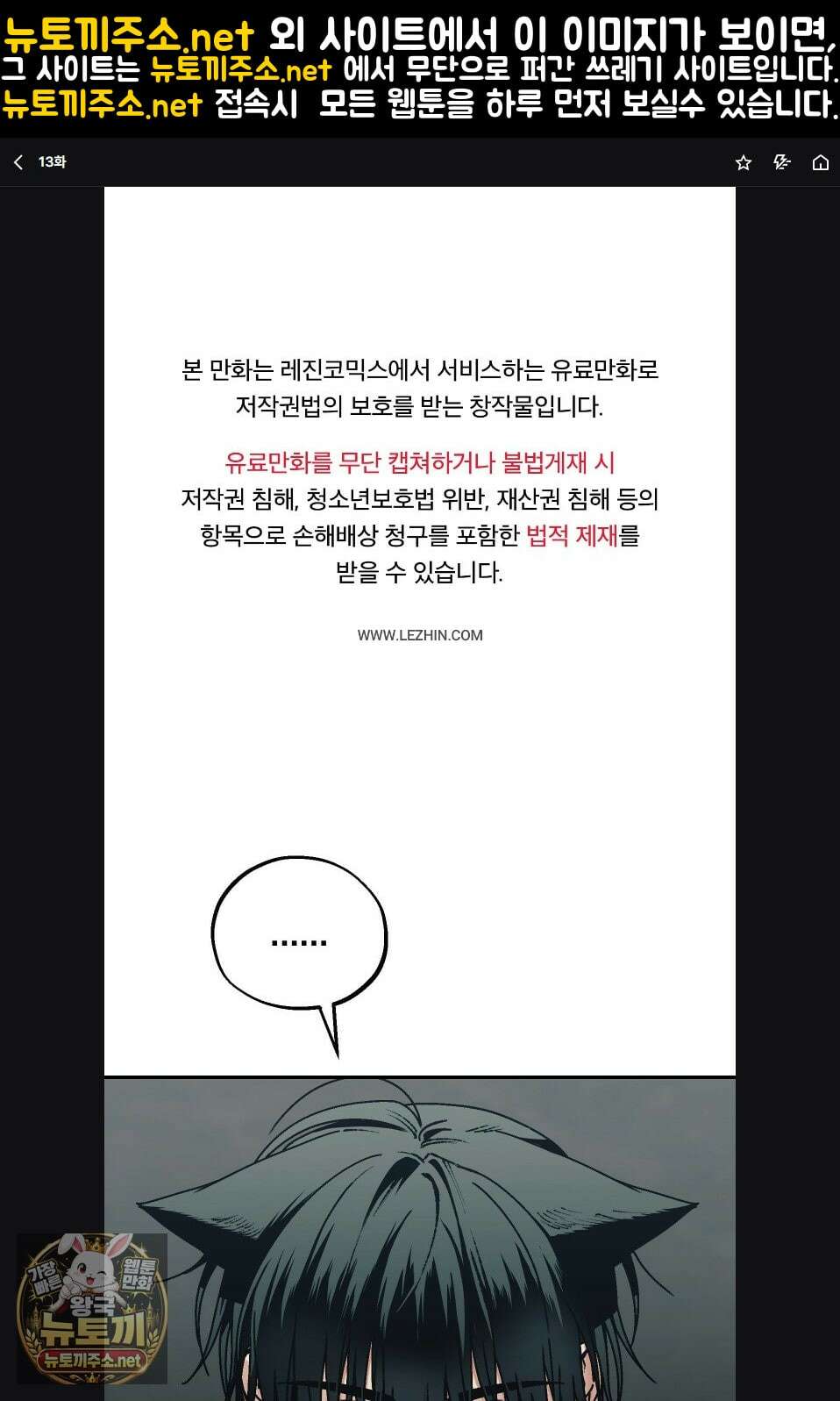 그랩스핑 13화 1