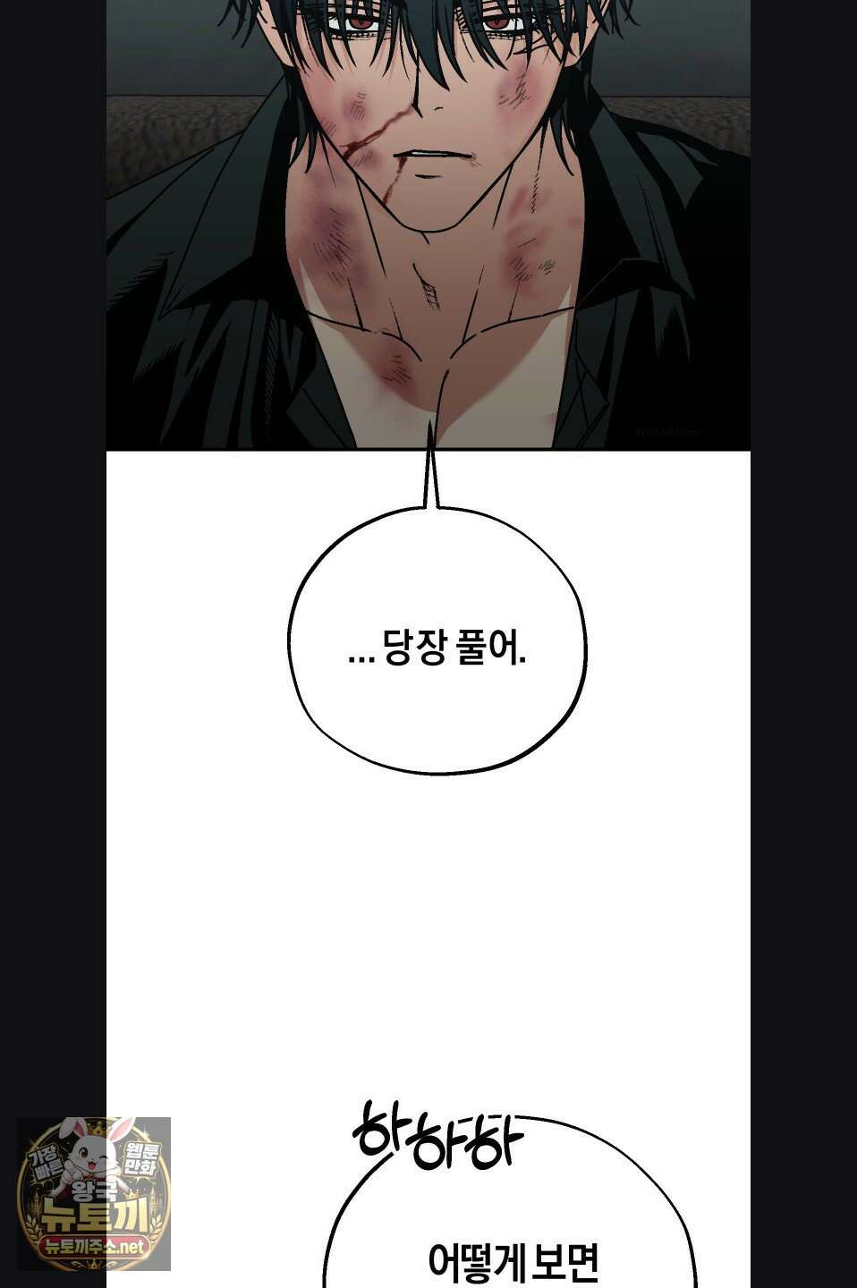 그랩스핑 13화 2