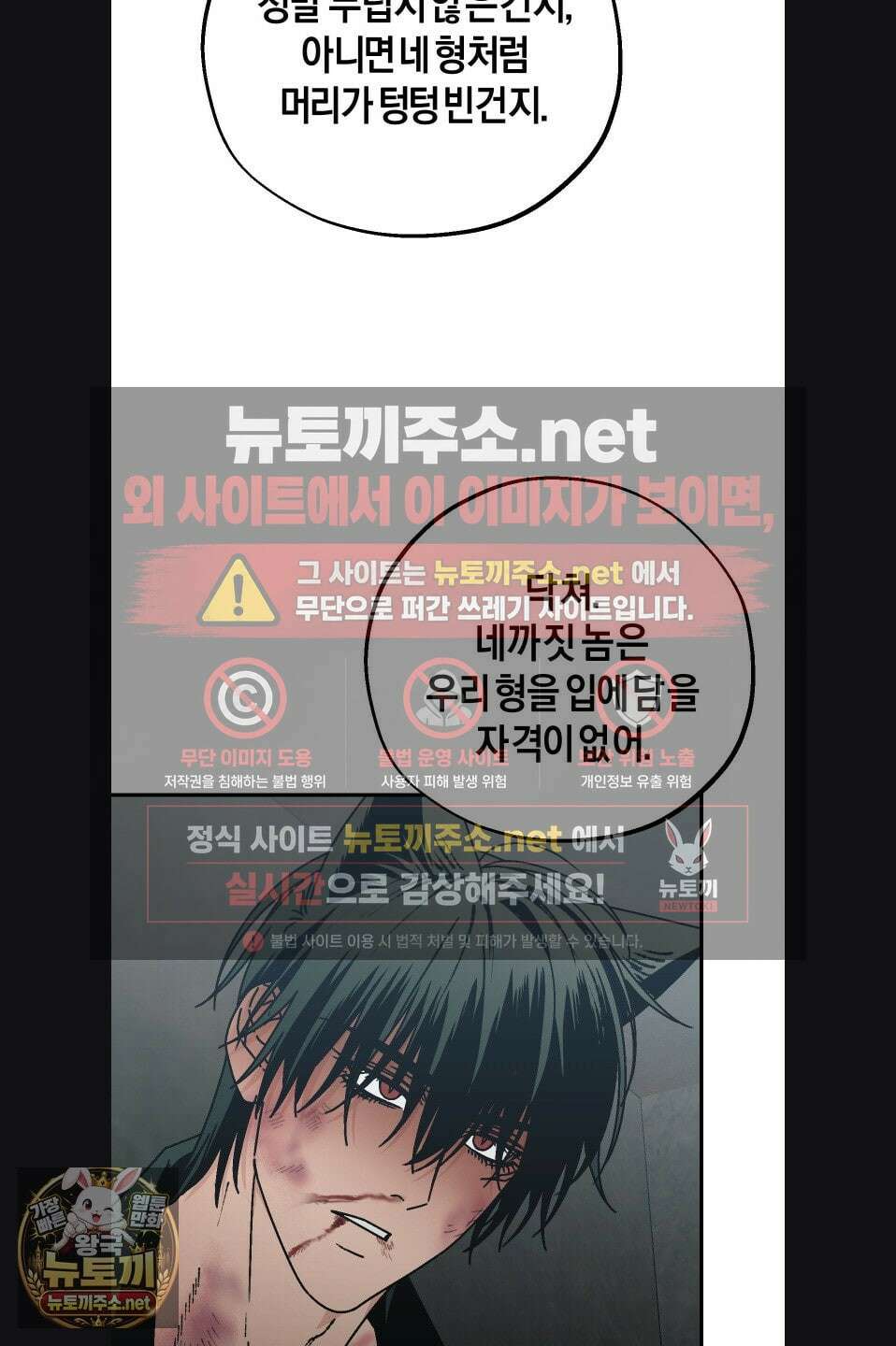 그랩스핑 13화 5