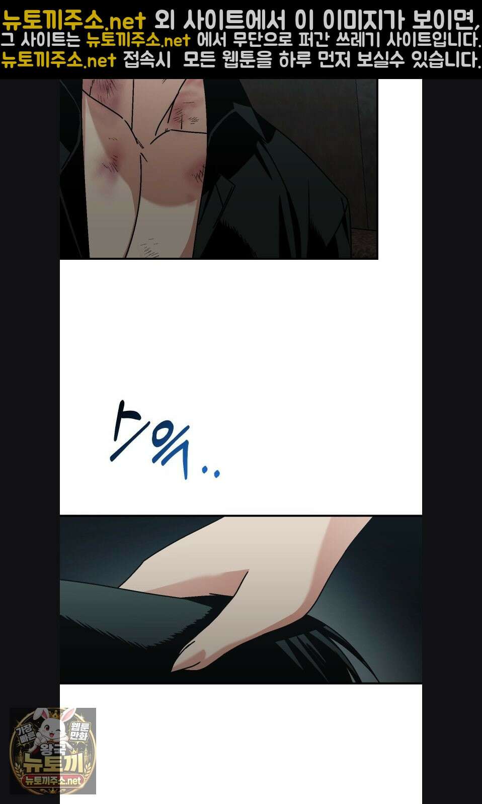그랩스핑 13화 6