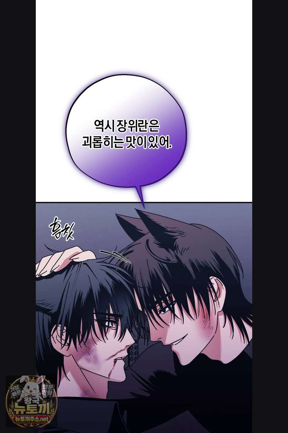 그랩스핑 13화 7