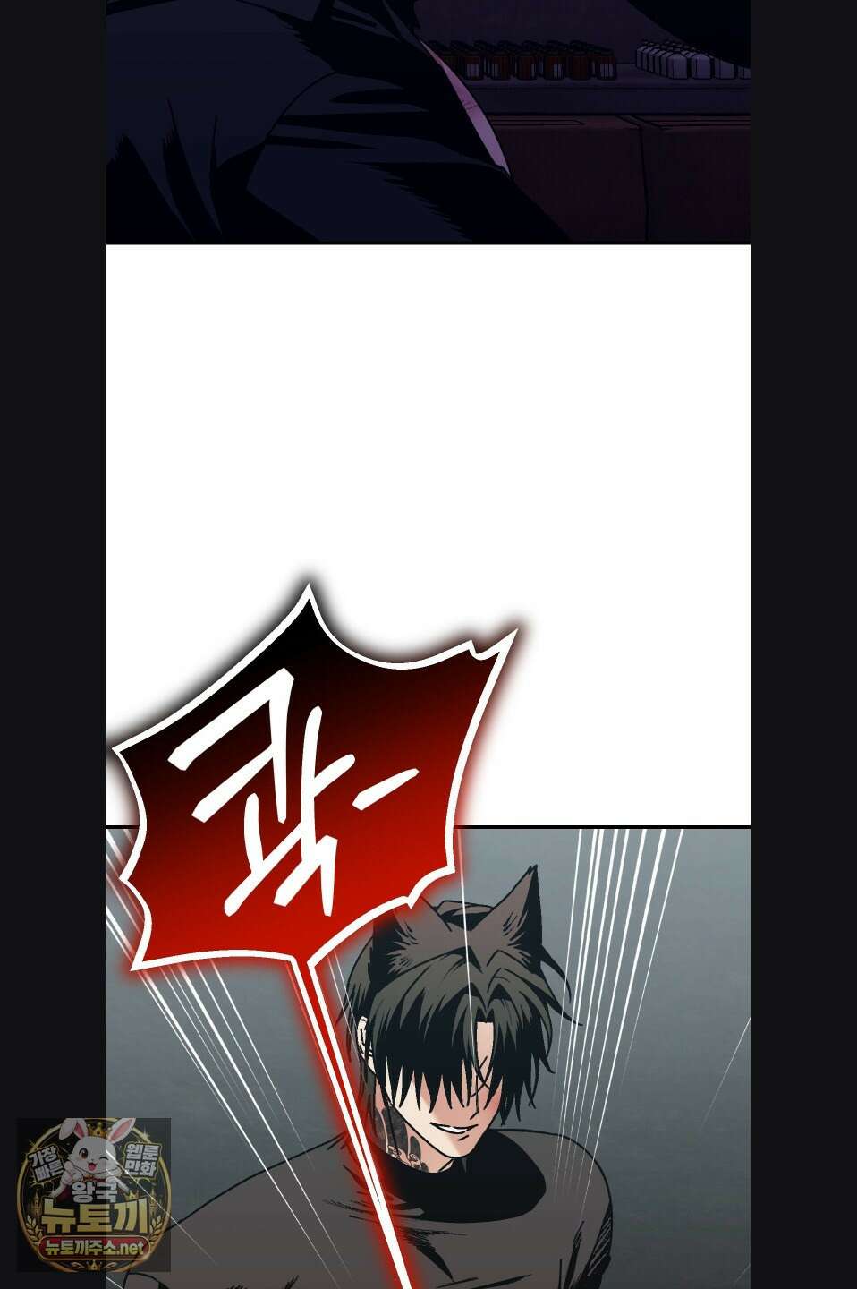 그랩스핑 13화 8