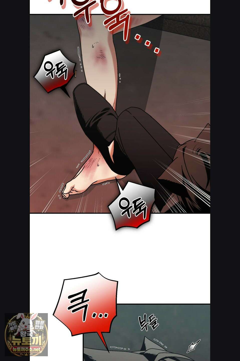 그랩스핑 13화 10