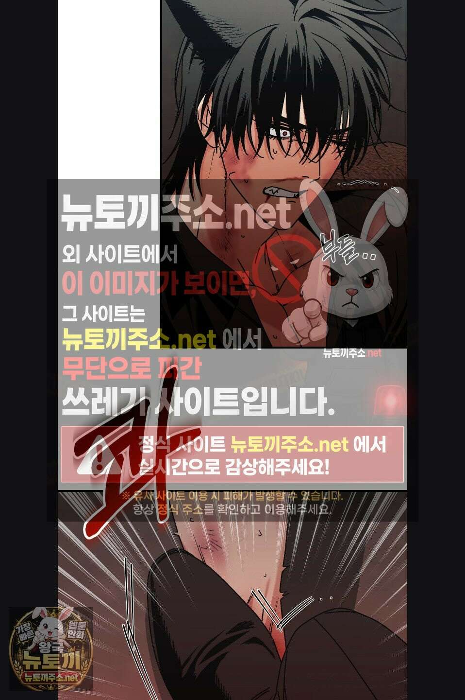 그랩스핑 13화 11
