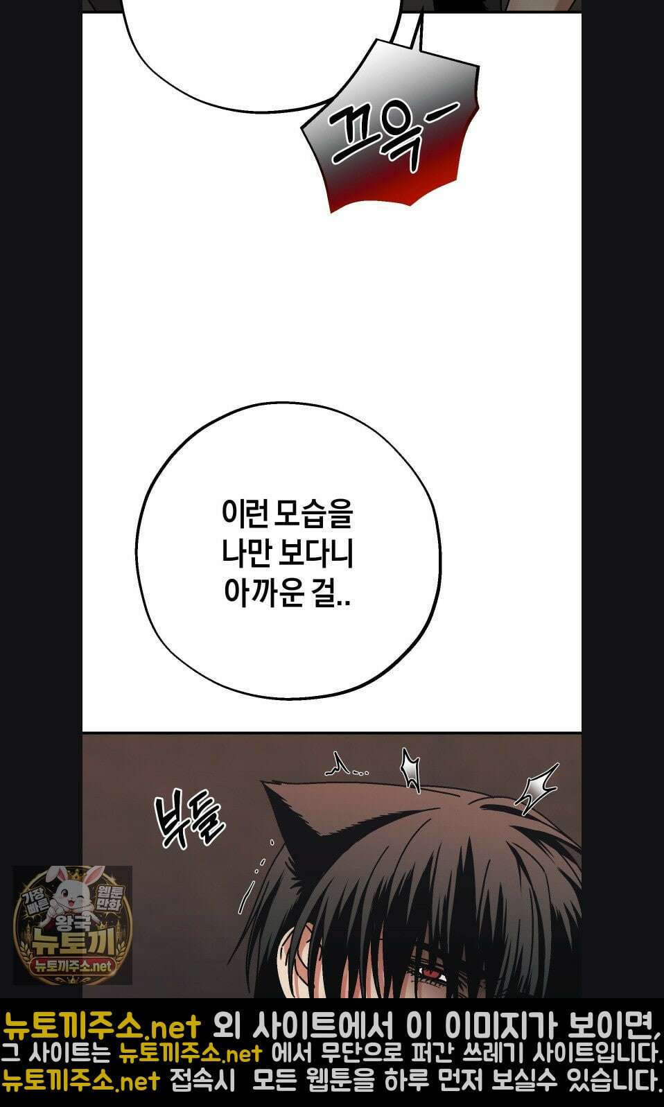 그랩스핑 13화 14