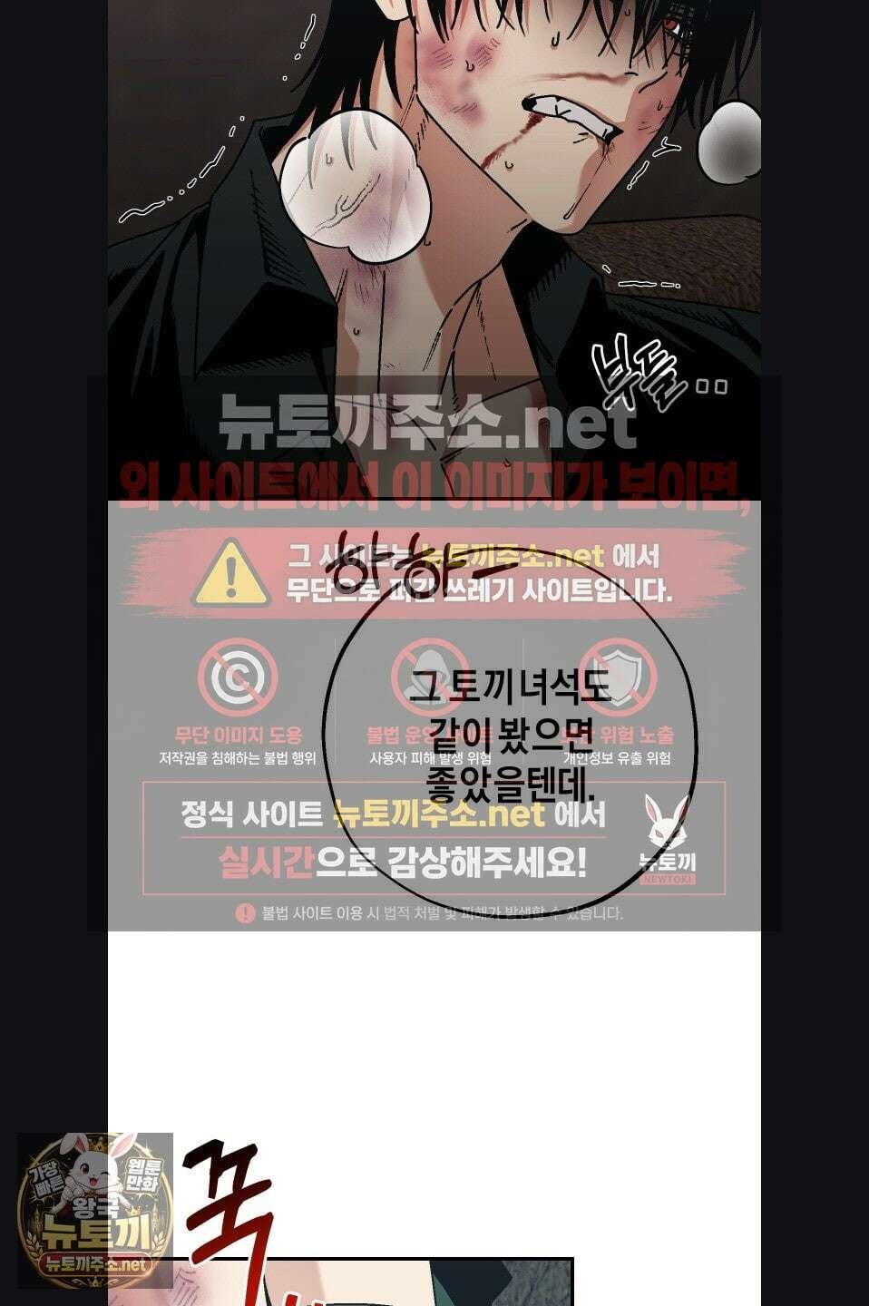 그랩스핑 13화 15