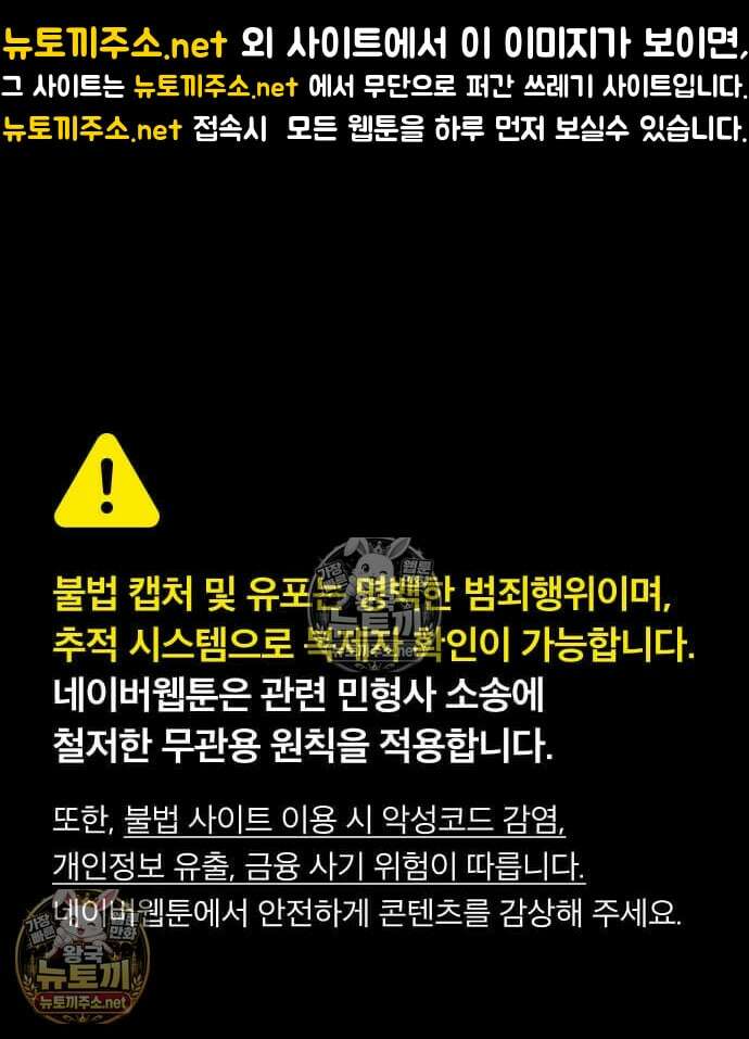 브레이커즈 80화 1