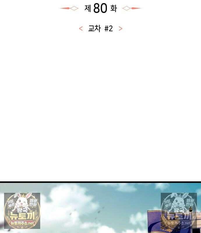 브레이커즈 80화 3