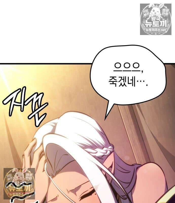 브레이커즈 80화 5