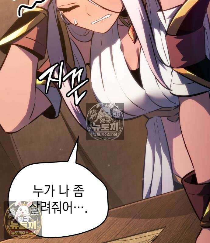 브레이커즈 80화 6