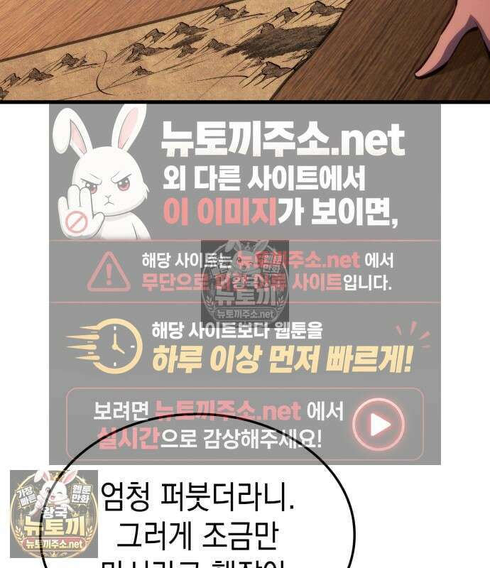 브레이커즈 80화 7