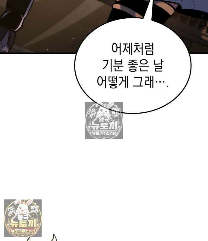 브레이커즈 80화 9