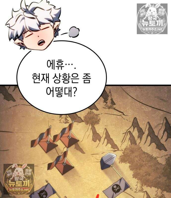 브레이커즈 80화 10