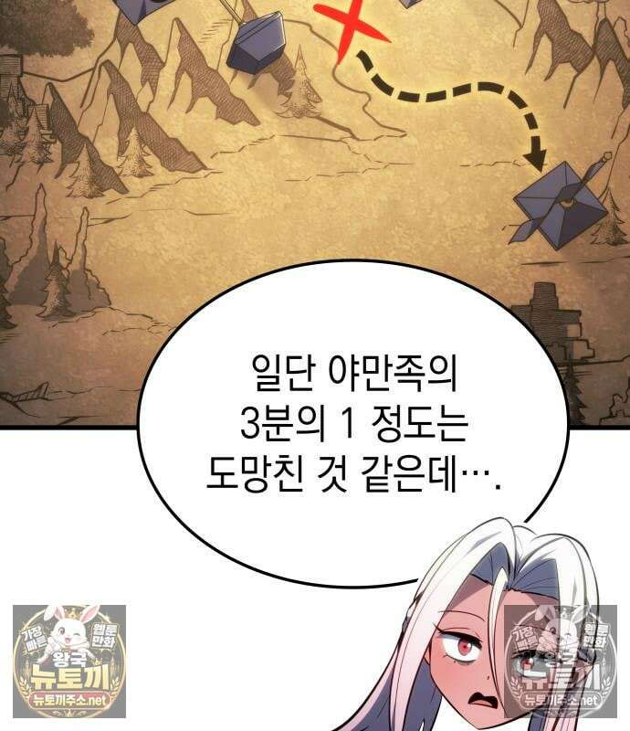 브레이커즈 80화 11