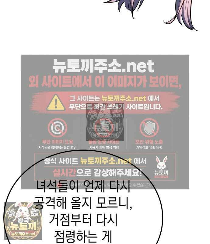 브레이커즈 80화 12