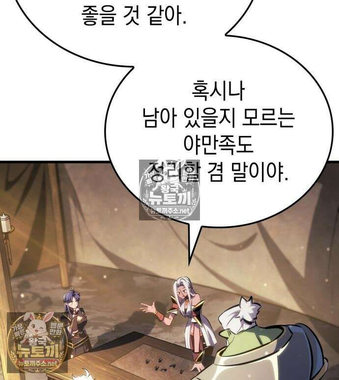 브레이커즈 80화 13