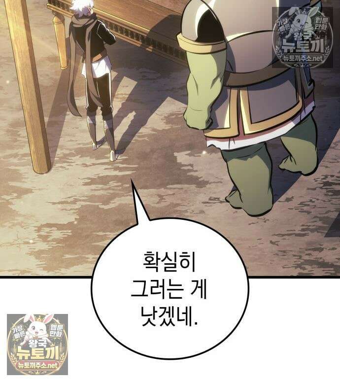 브레이커즈 80화 14