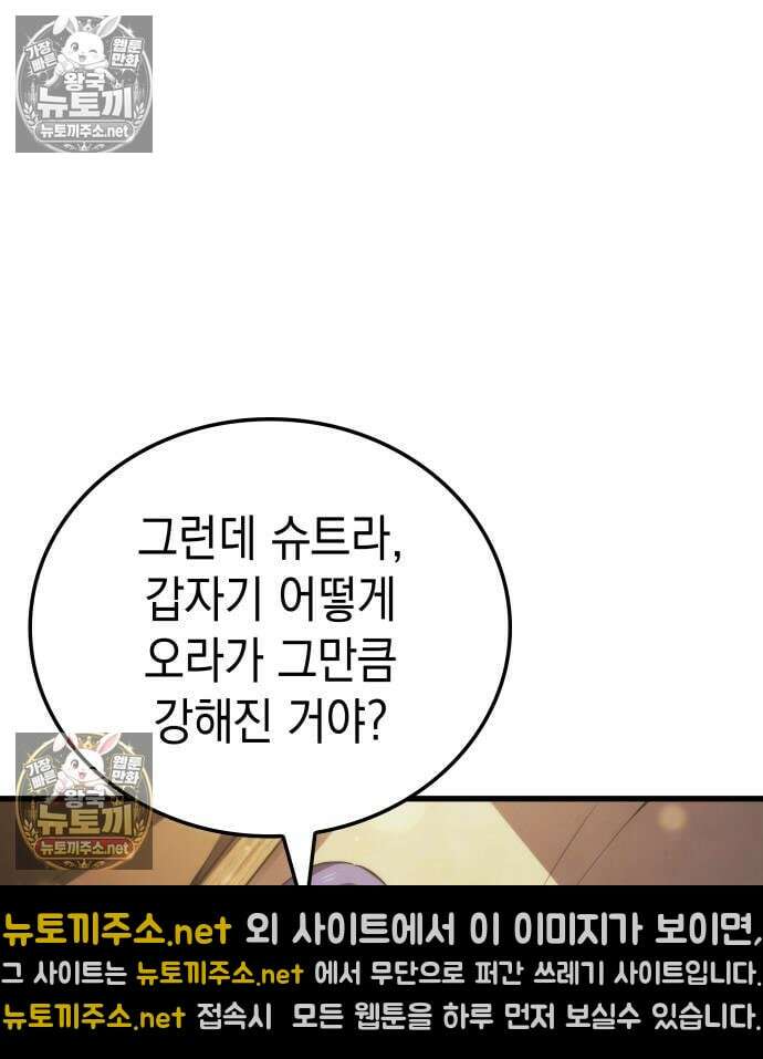 브레이커즈 80화 15